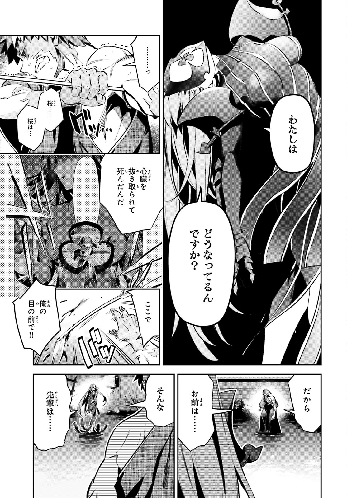 Fate/kaleid liner Prisma Illya 3rei!! Chapter 69.2 9ページ