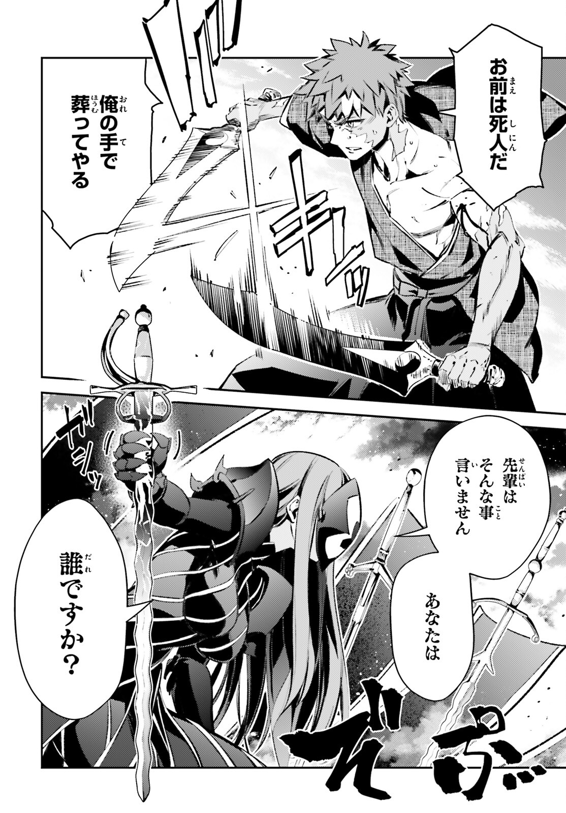 Fate/kaleid liner Prisma Illya 3rei!! Chapter 69.2 10ページ