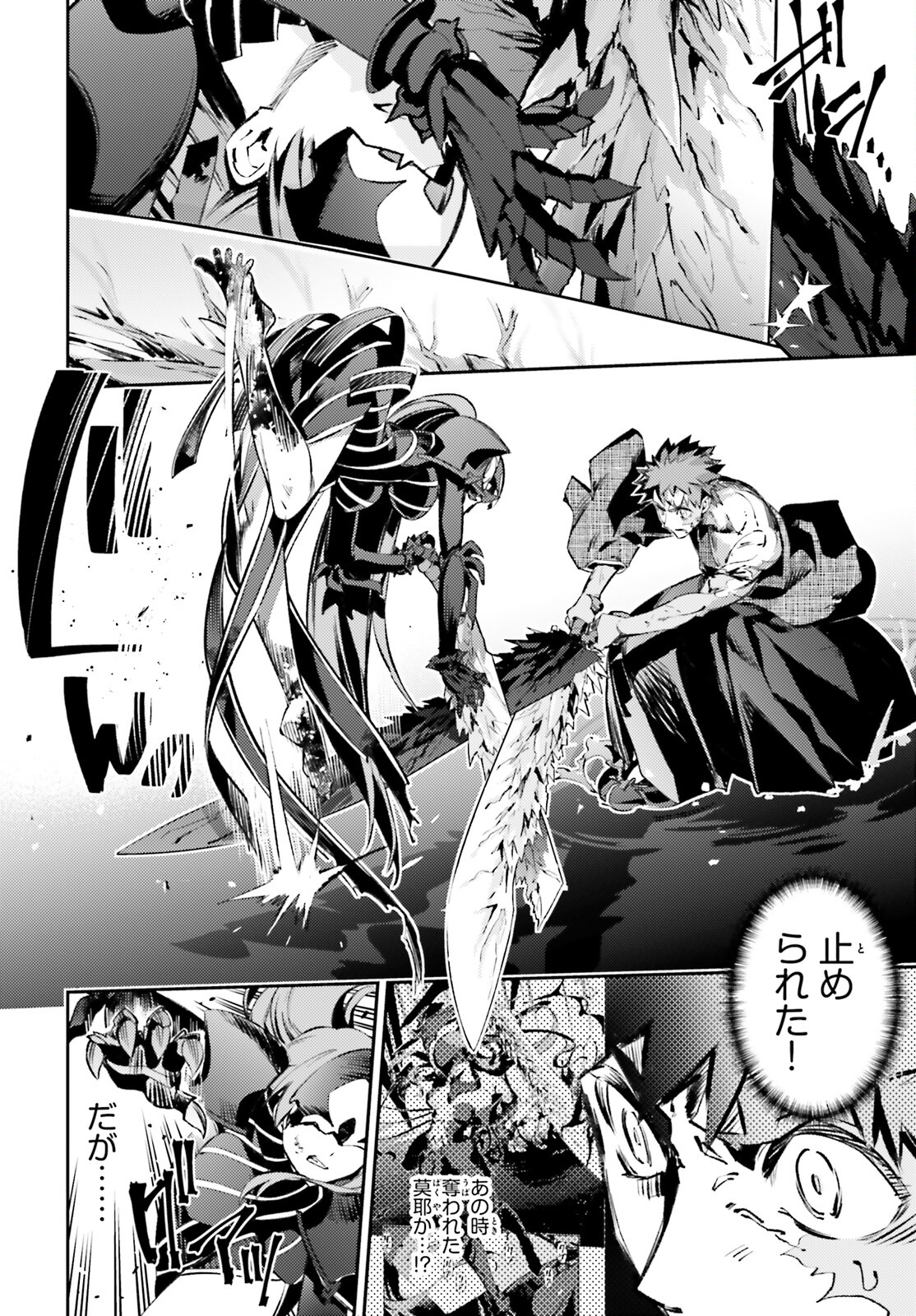 Fate/kaleid liner Prisma Illya 3rei!! Chapter 70 2ページ