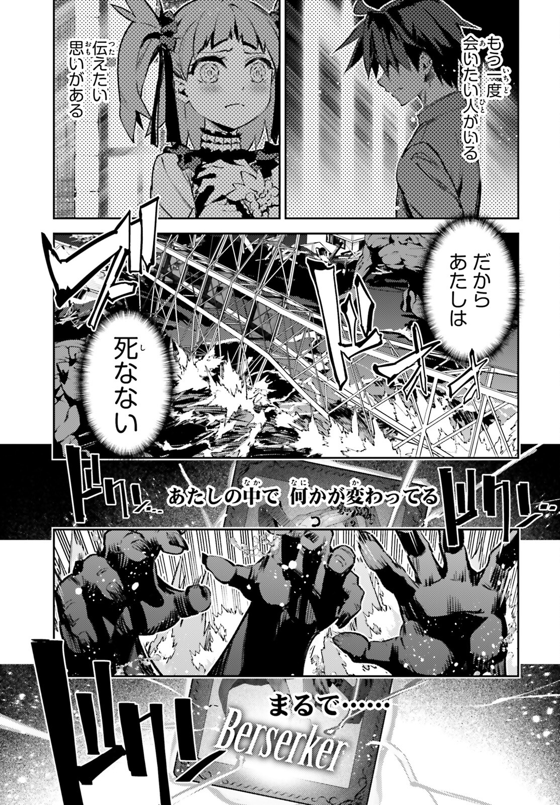 Fate/kaleid liner Prisma Illya 3rei!! Chapter 70 11ページ