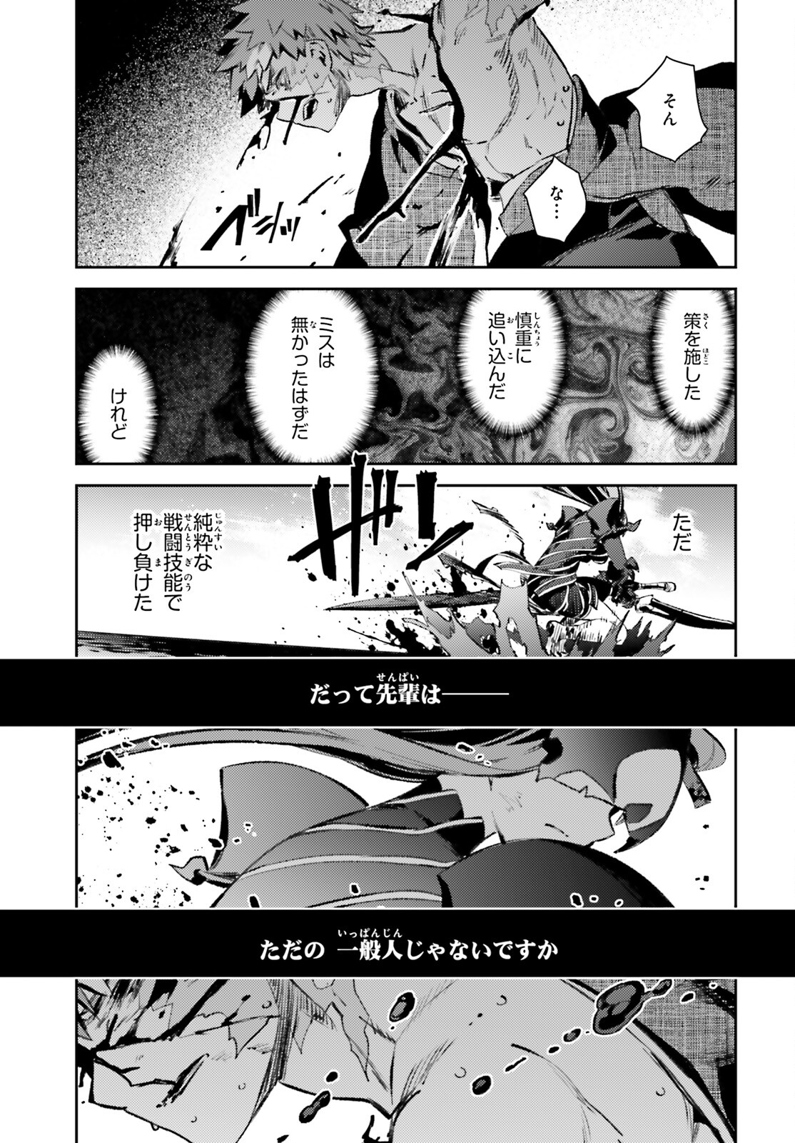 Fate/kaleid liner Prisma Illya 3rei!! Chapter 70 5ページ