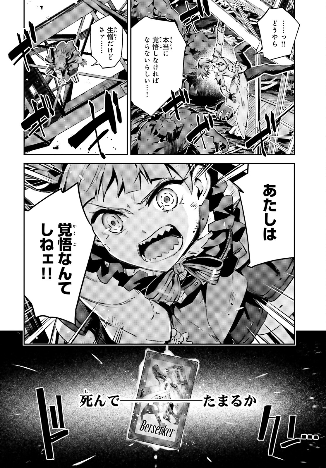 Fate/kaleid liner Prisma Illya 3rei!! Chapter 70 10ページ