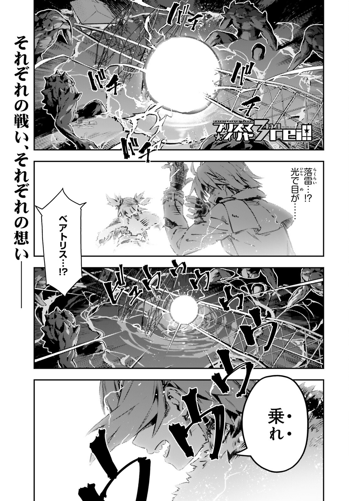 Fate/kaleid liner Prisma Illya 3rei!! Chapter 70.2 1ページ