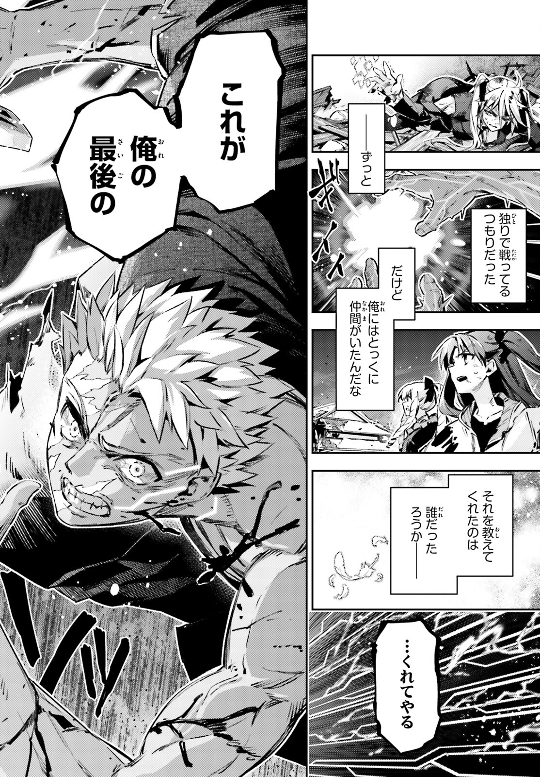 Fate/kaleid liner Prisma Illya 3rei!! Chapter 70.2 12ページ