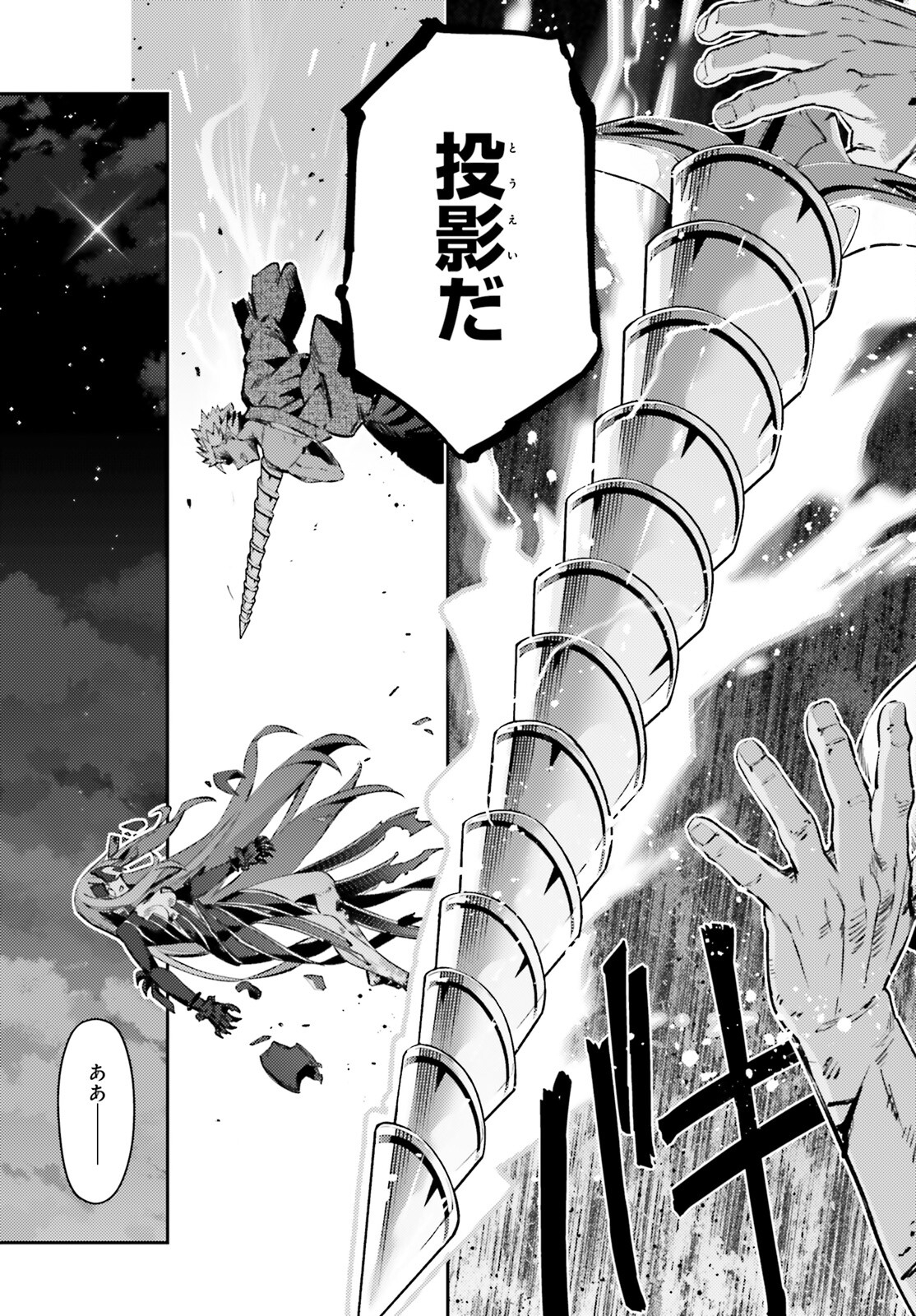 Fate/kaleid liner Prisma Illya 3rei!! Chapter 70.2 13ページ