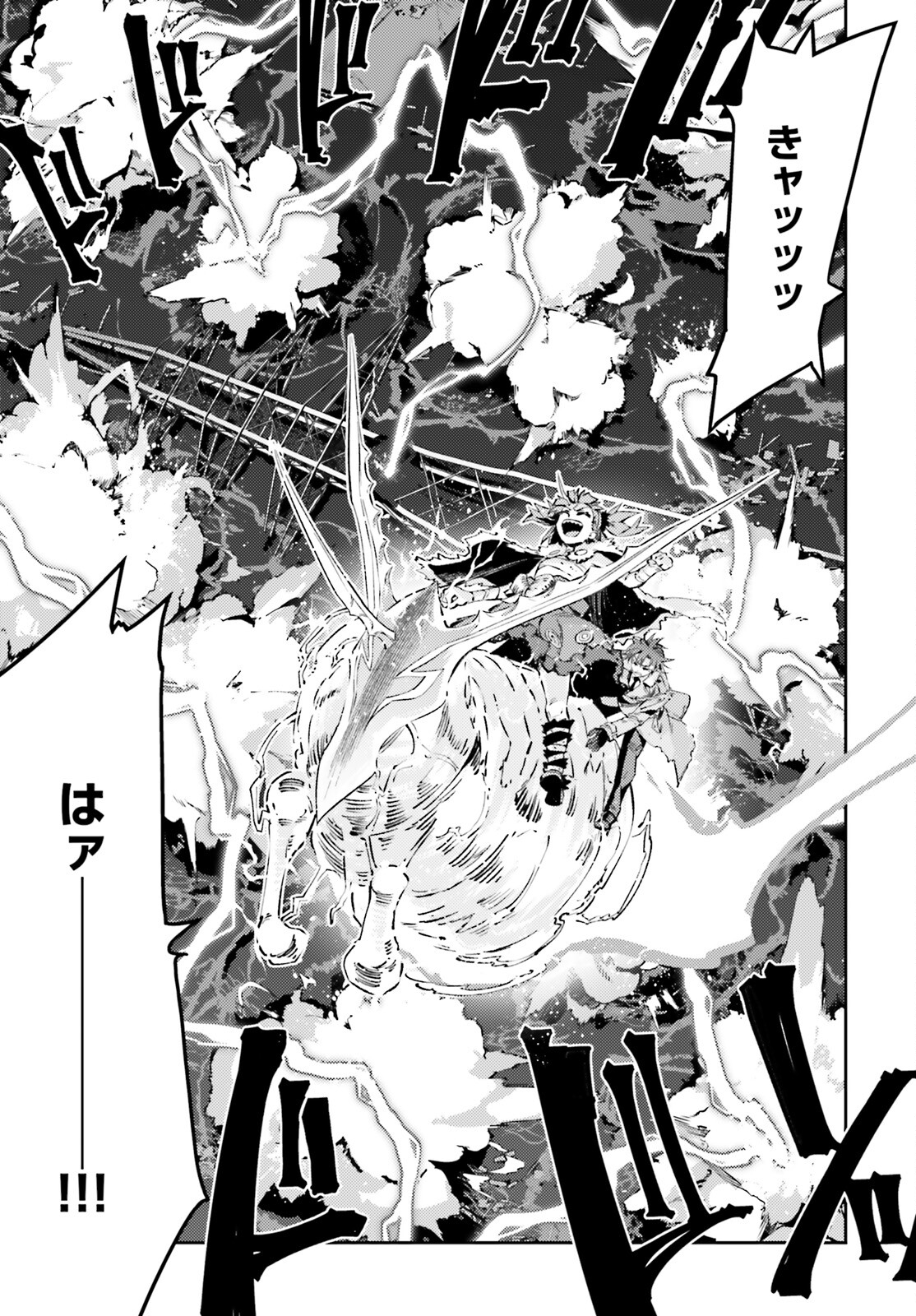 Fate/kaleid liner Prisma Illya 3rei!! Chapter 70.2 3ページ