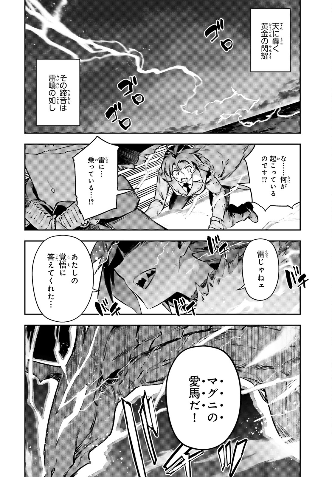 Fate/kaleid liner Prisma Illya 3rei!! Chapter 70.2 4ページ
