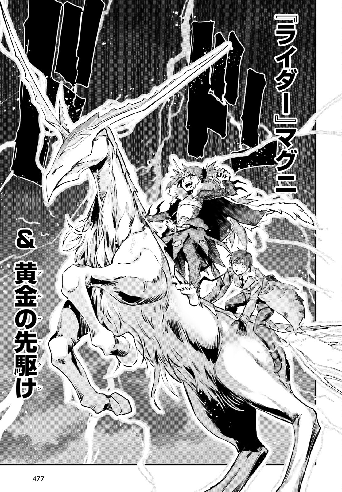 Fate/kaleid liner Prisma Illya 3rei!! Chapter 70.2 5ページ