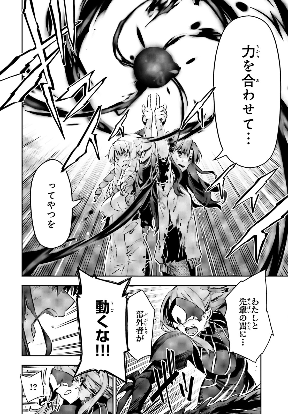 Fate/kaleid liner Prisma Illya 3rei!! Chapter 70.2 8ページ