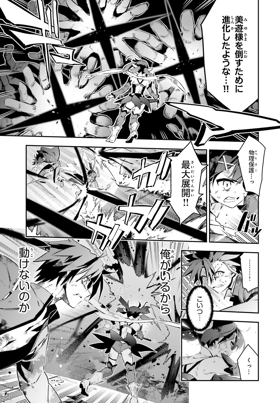 Fate/kaleid liner Prisma Illya 3rei!! Chapter 71.1 11ページ