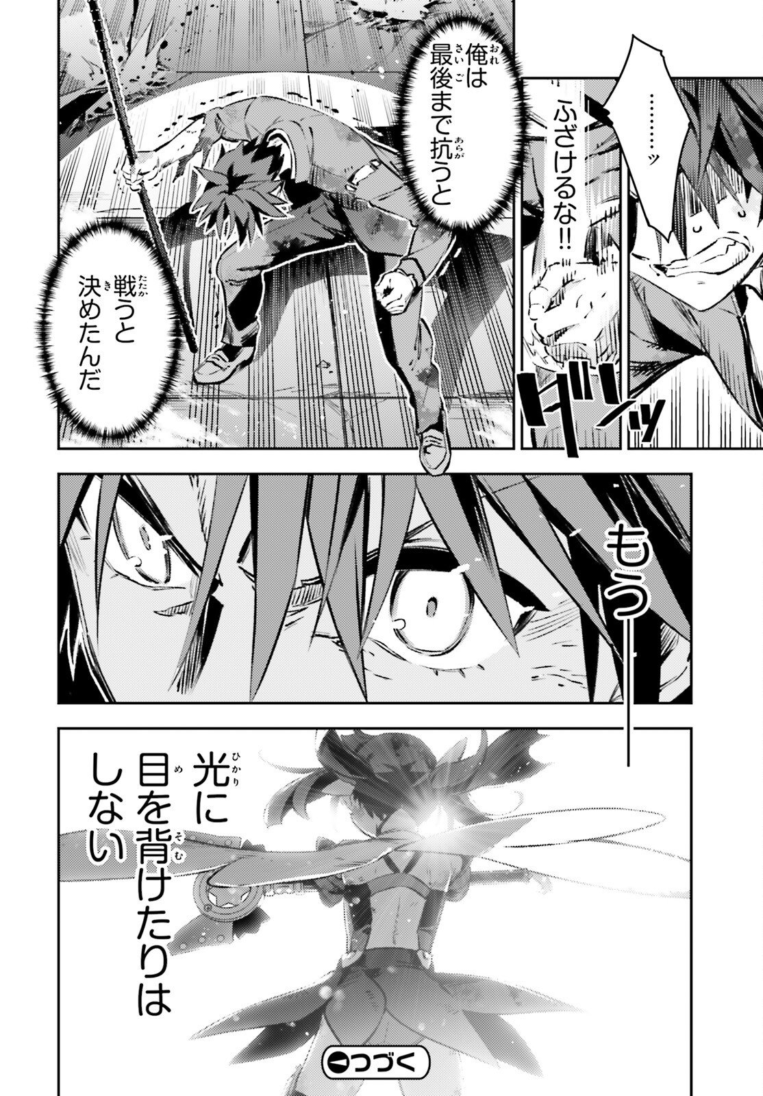 Fate/kaleid liner Prisma Illya 3rei!! Chapter 71.1 12ページ