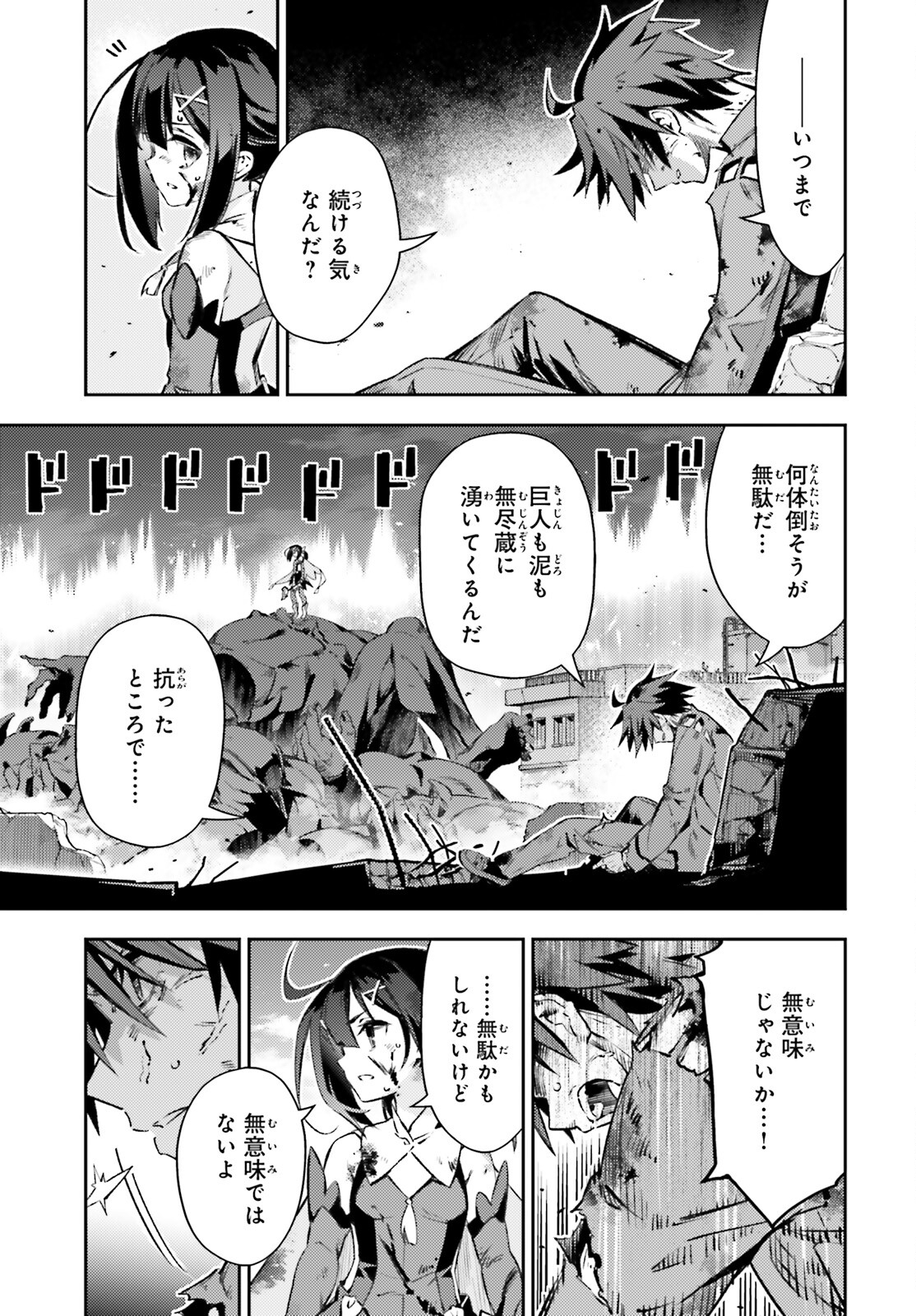 Fate/kaleid liner Prisma Illya 3rei!! Chapter 71.1 3ページ
