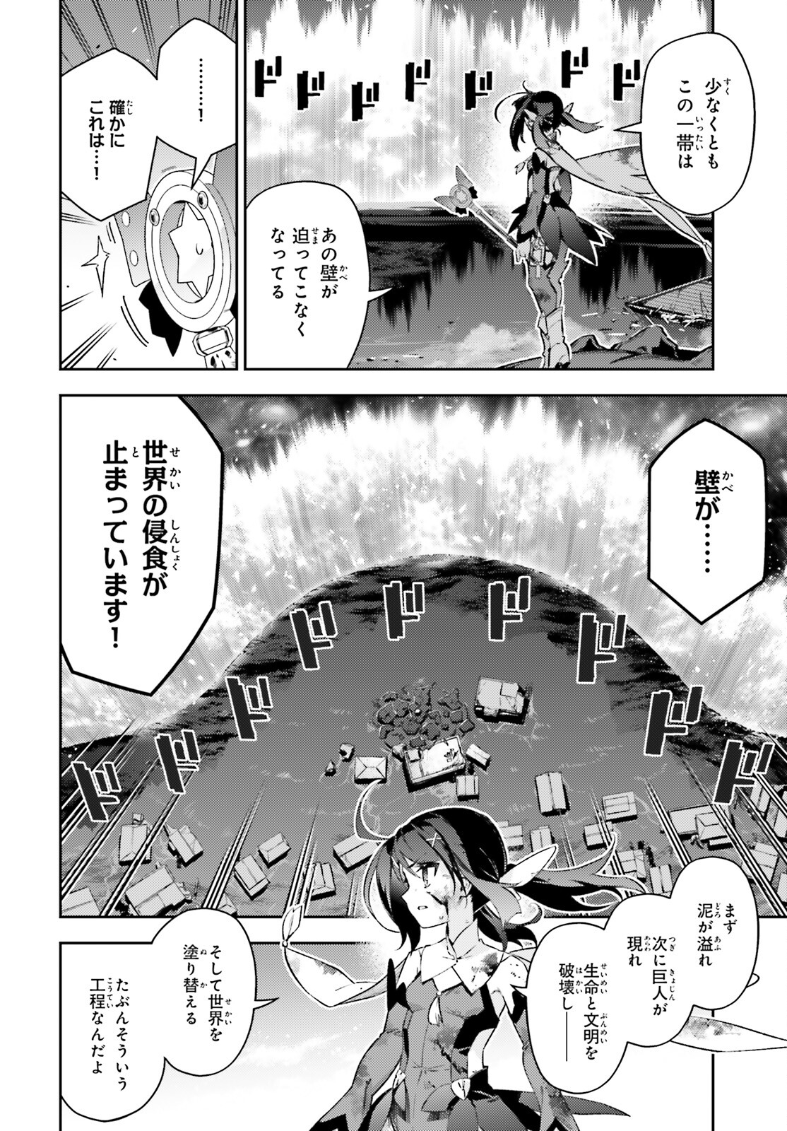 Fate/kaleid liner Prisma Illya 3rei!! Chapter 71.1 4ページ