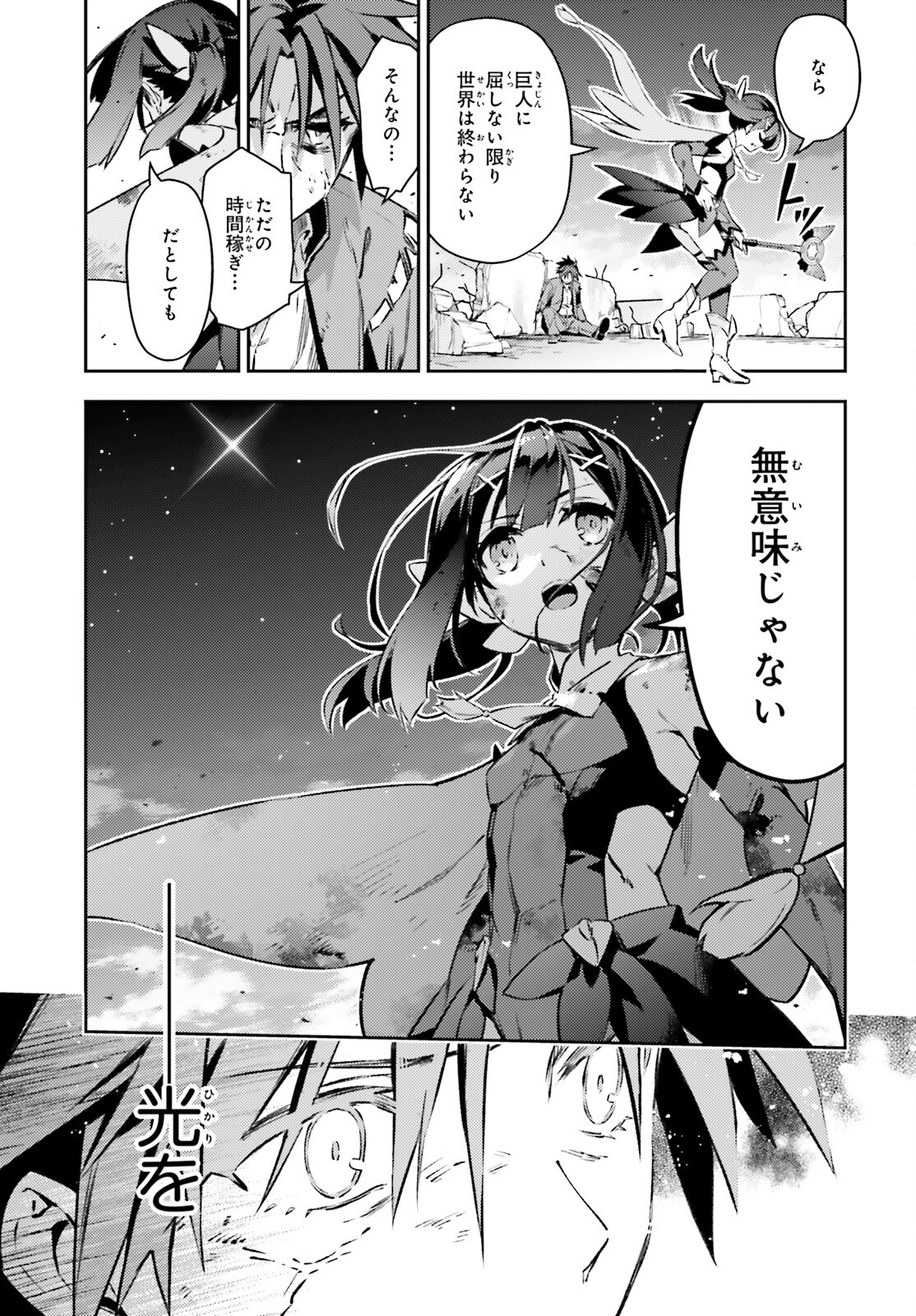 Fate/kaleid liner Prisma Illya 3rei!! Chapter 71.1 5ページ