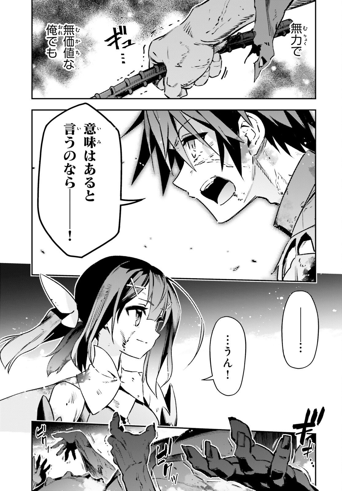 Fate/kaleid liner Prisma Illya 3rei!! Chapter 71.1 7ページ
