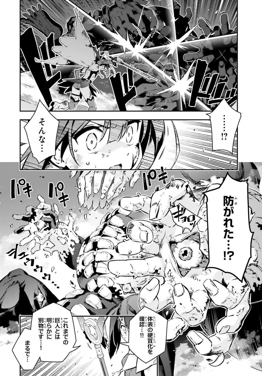 Fate/kaleid liner Prisma Illya 3rei!! Chapter 71.1 10ページ