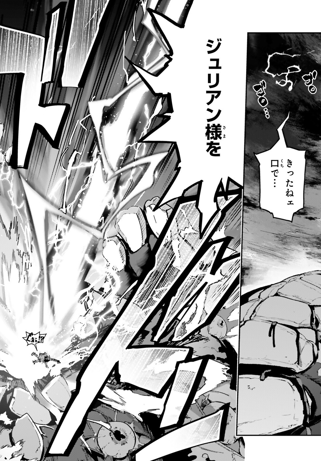 Fate/kaleid liner Prisma Illya 3rei!! Chapter 71.2 4ページ