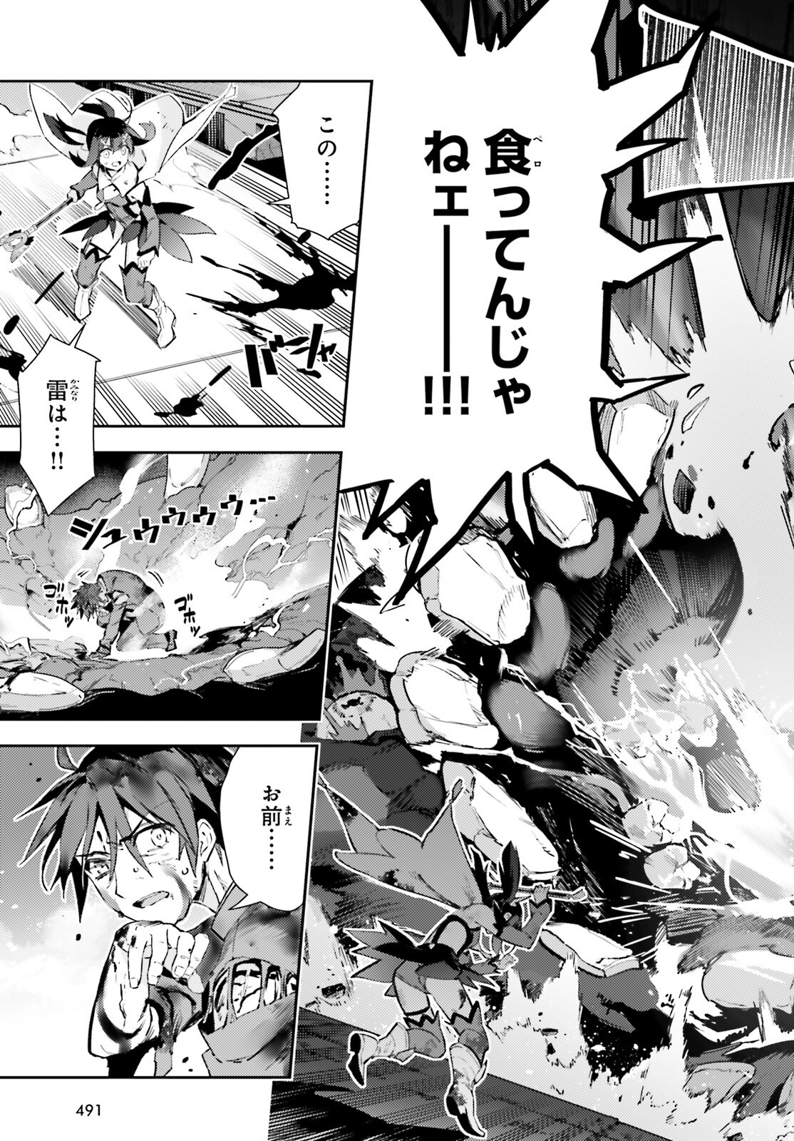 Fate/kaleid liner Prisma Illya 3rei!! Chapter 71.2 5ページ