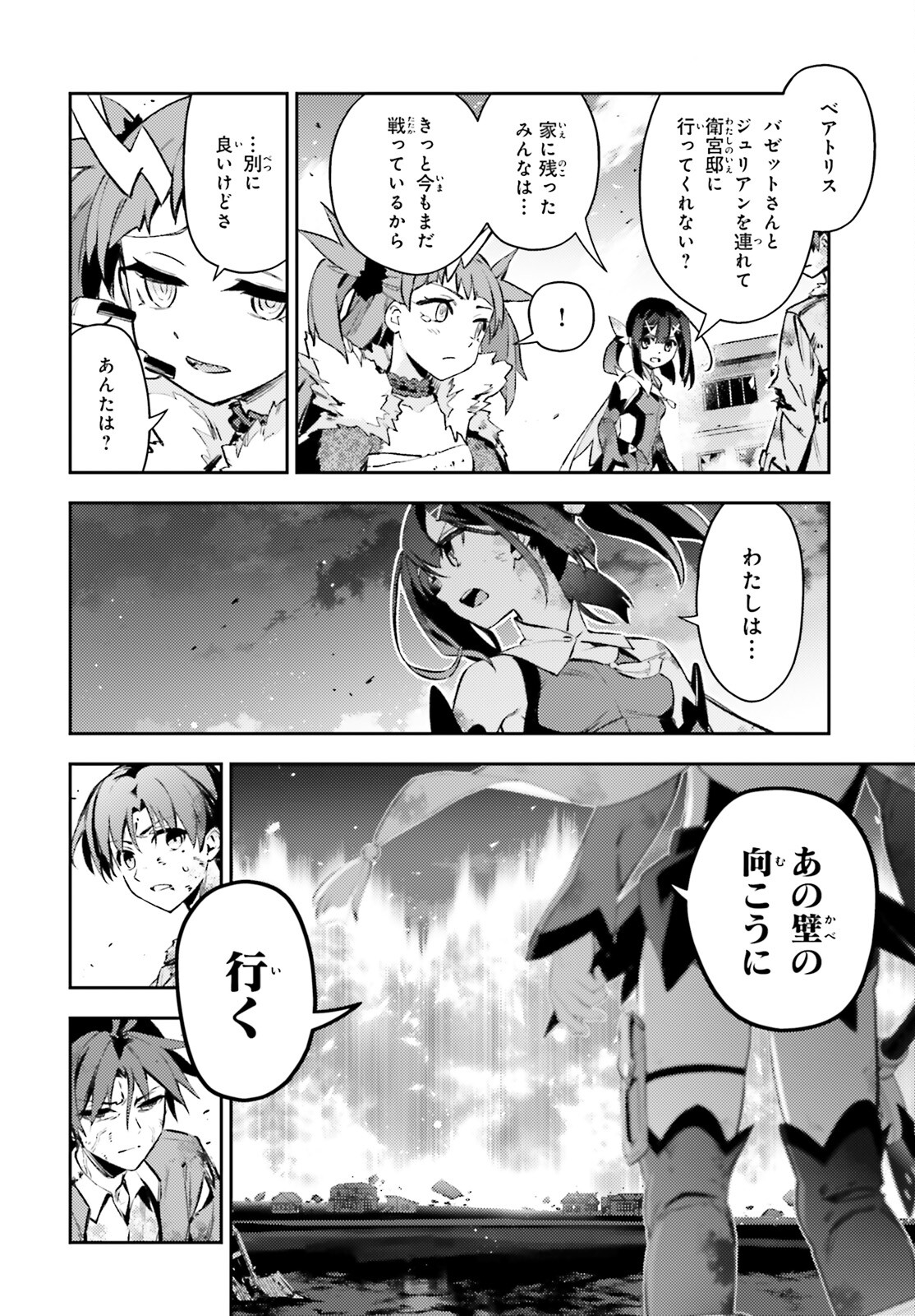 Fate/kaleid liner Prisma Illya 3rei!! Chapter 71.2 8ページ