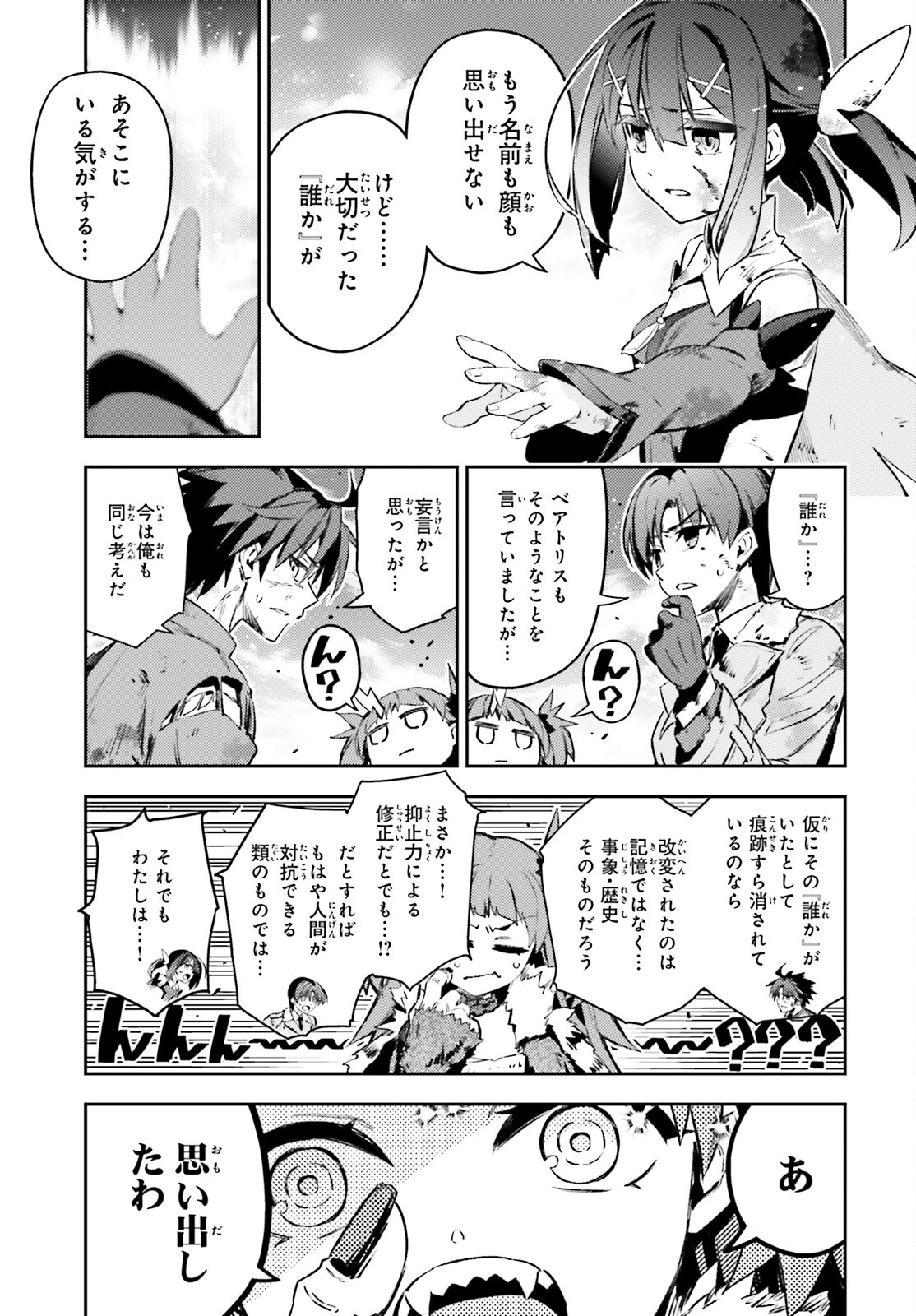 Fate/kaleid liner Prisma Illya 3rei!! Chapter 71.2 9ページ