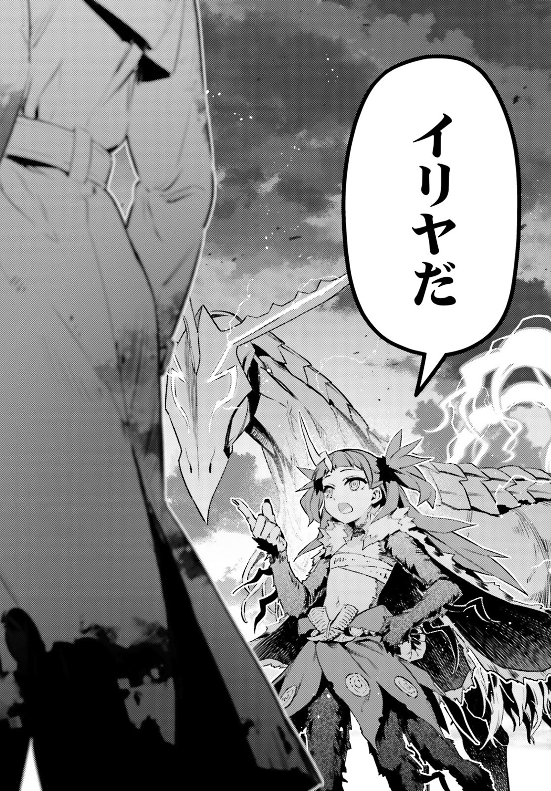 Fate/kaleid liner Prisma Illya 3rei!! Chapter 71.2 10ページ