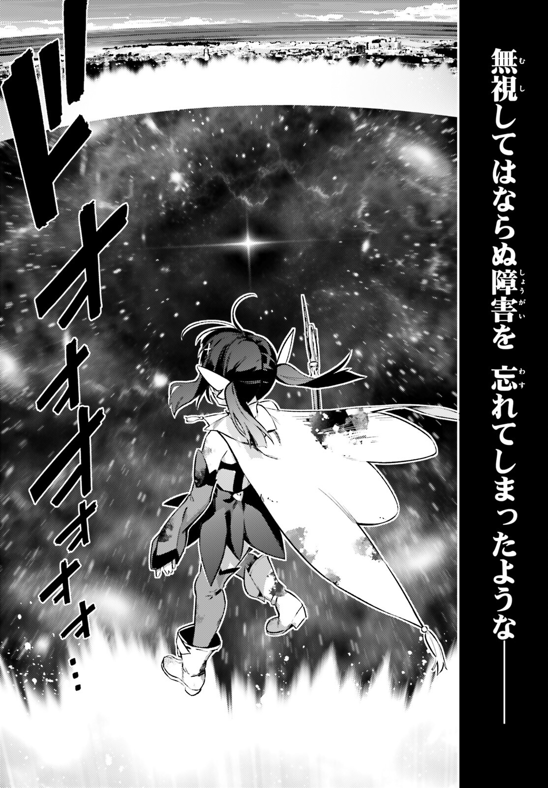 Fate/kaleid liner Prisma Illya 3rei!! Chapter 72.1 2ページ