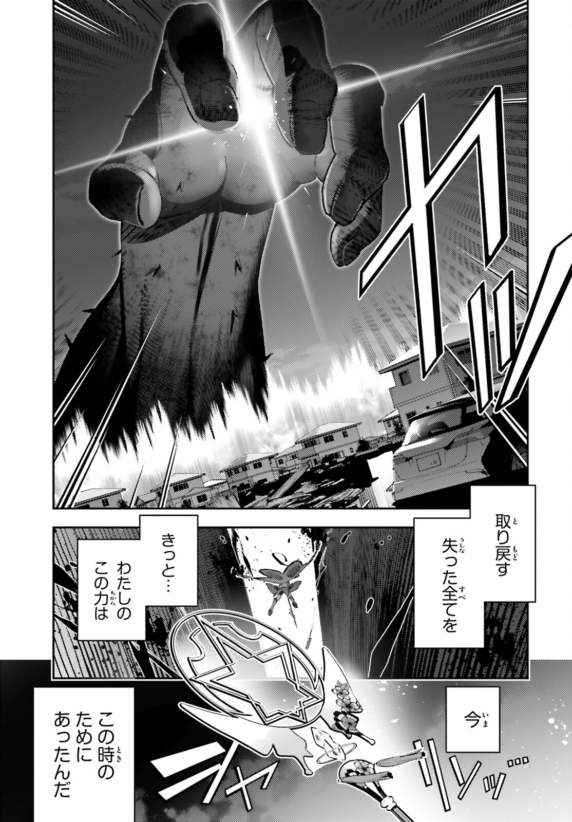 Fate/kaleid liner Prisma Illya 3rei!! Chapter 72.1 13ページ