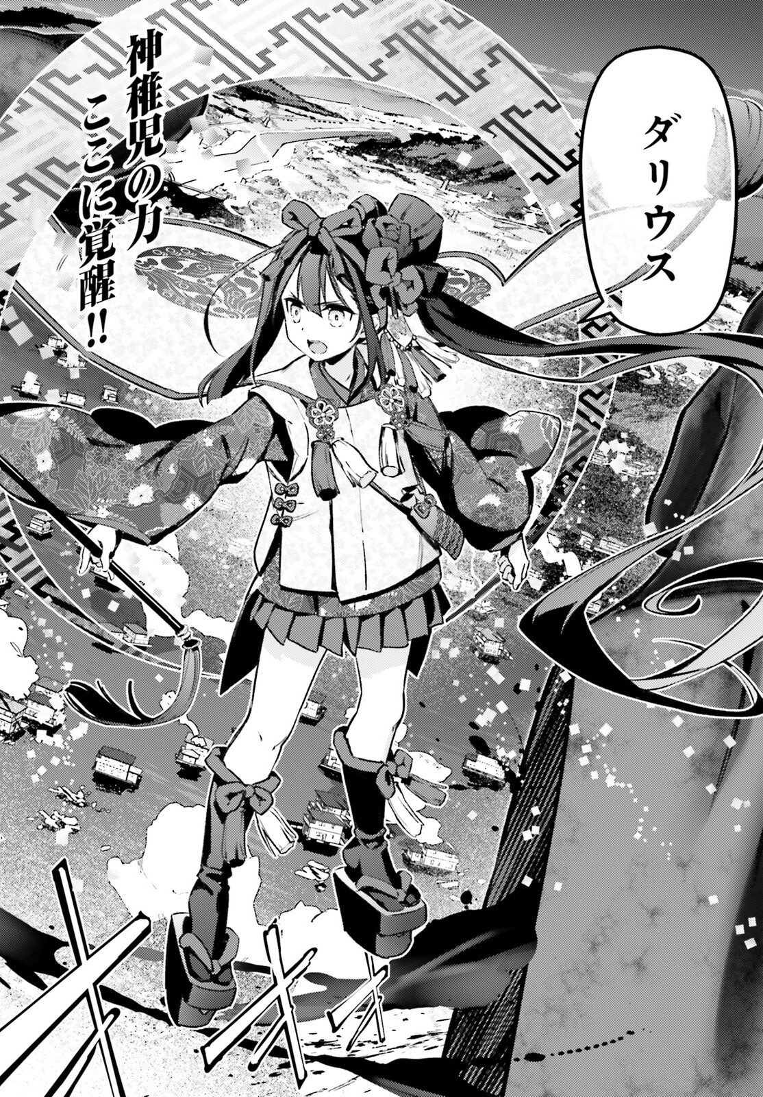 Fate/kaleid liner Prisma Illya 3rei!! Chapter 72.1 14ページ