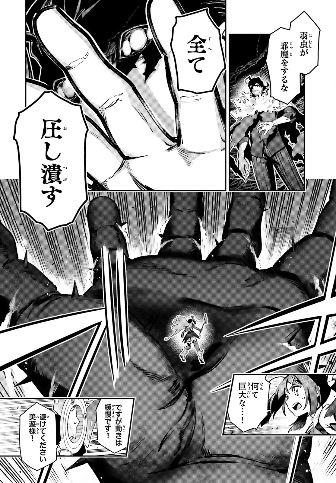 Fate/kaleid liner Prisma Illya 3rei!! Chapter 72.1 10ページ