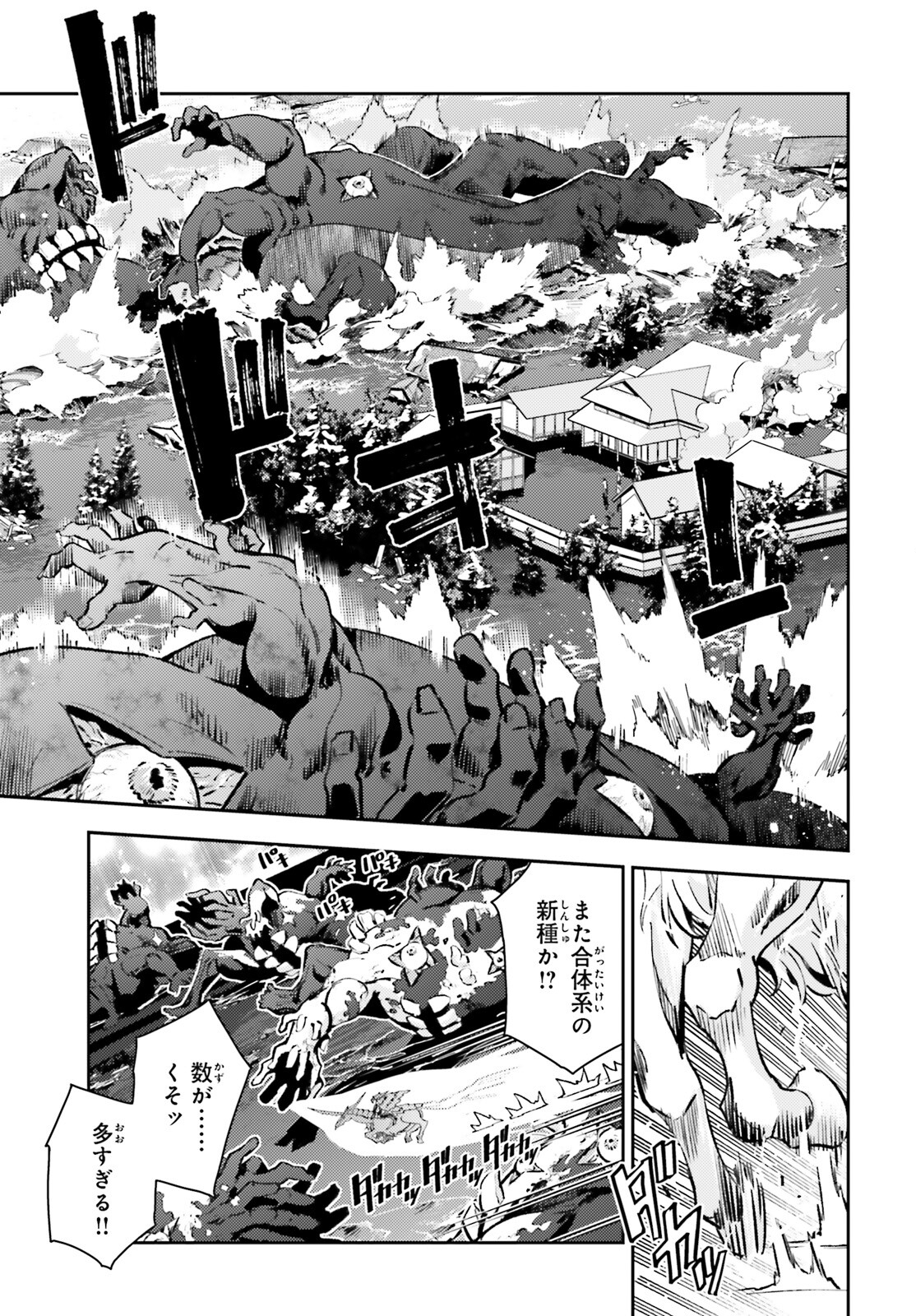 Fate/kaleid liner Prisma Illya 3rei!! Chapter 72.2 2ページ