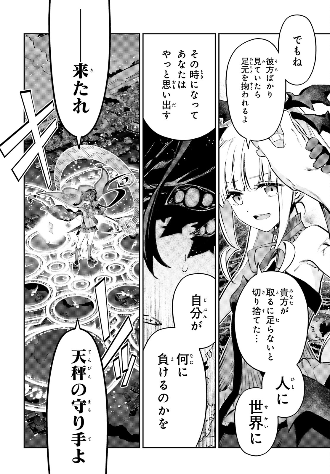 Fate/kaleid liner Prisma Illya 3rei!! Chapter 72.2 13ページ