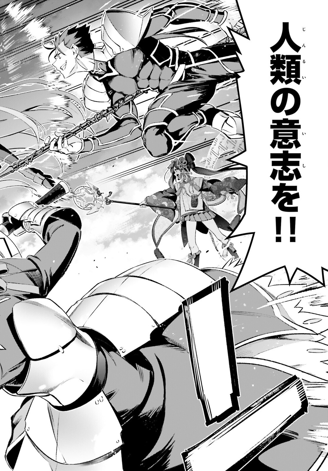 Fate/kaleid liner Prisma Illya 3rei!! Chapter 72.2 15ページ