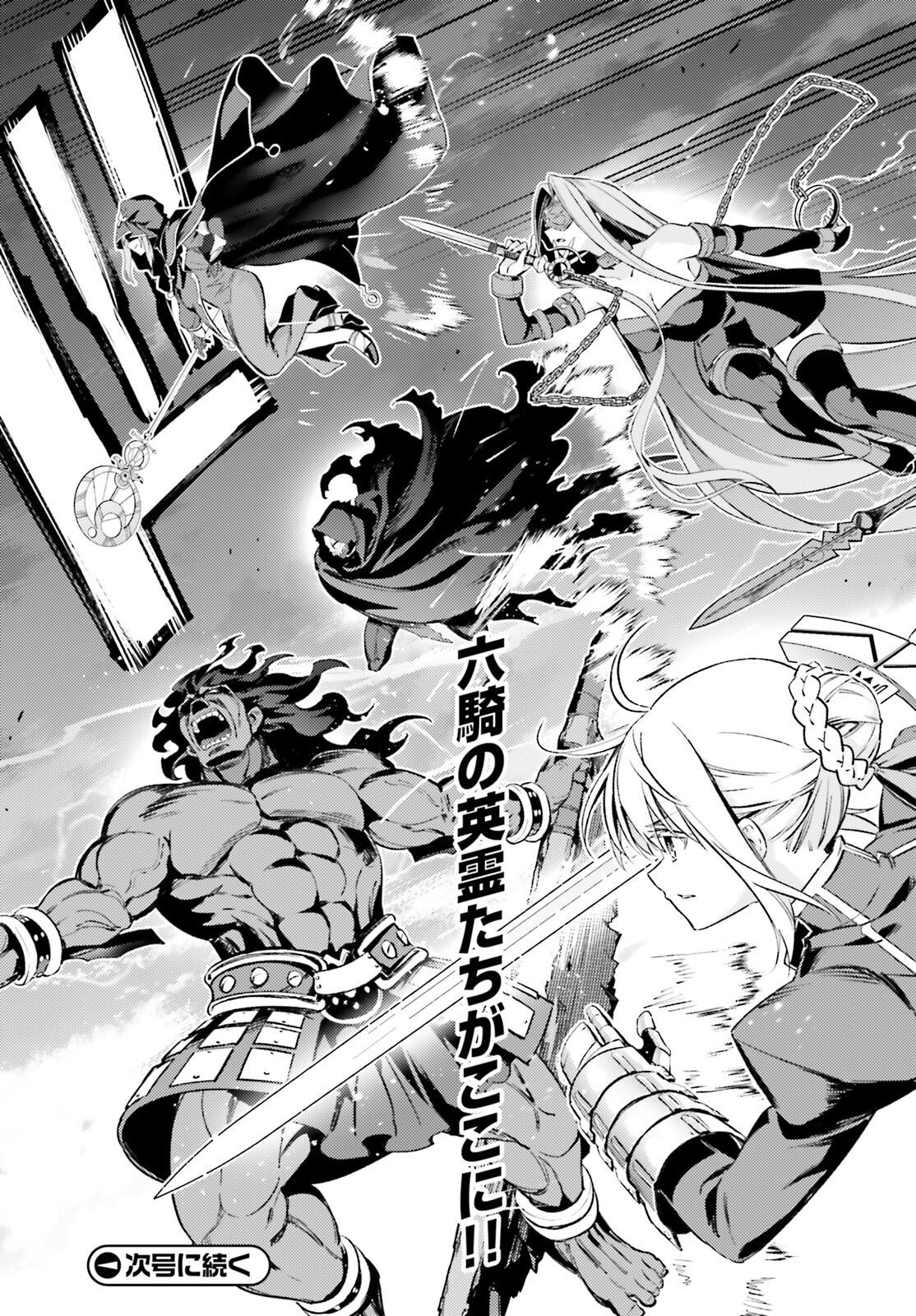Fate/kaleid liner Prisma Illya 3rei!! Chapter 72.2 16ページ