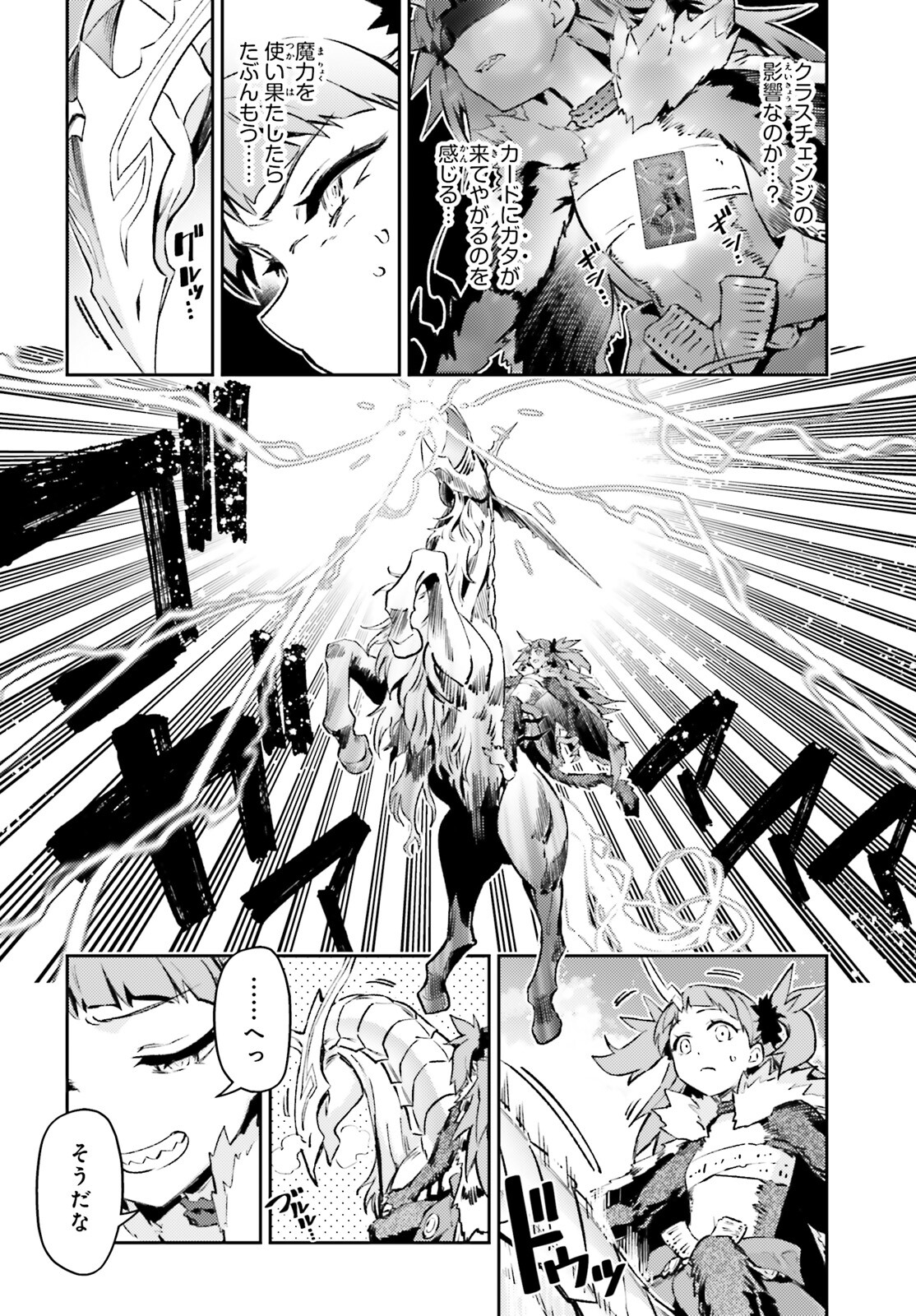 Fate/kaleid liner Prisma Illya 3rei!! Chapter 72.2 3ページ