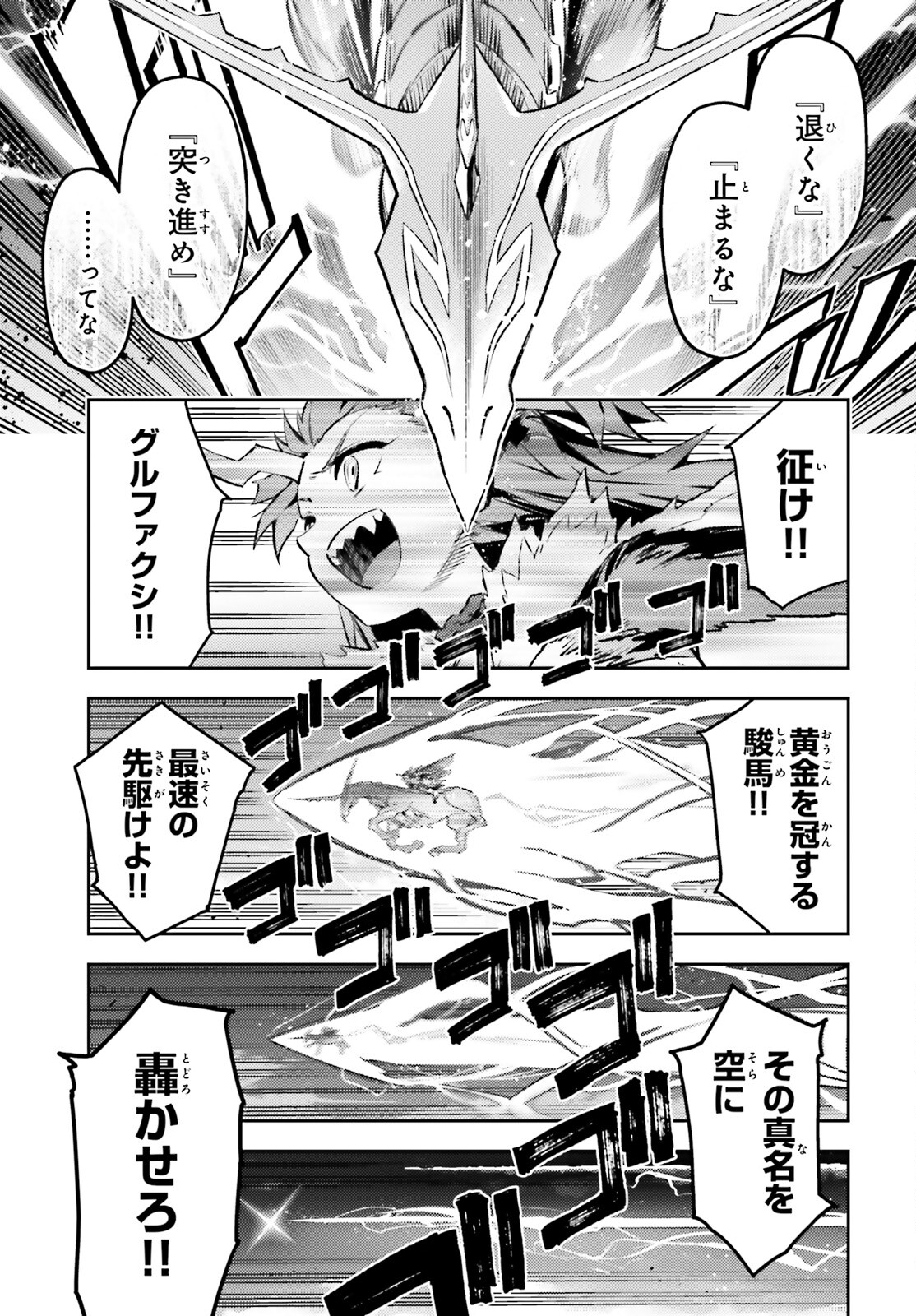 Fate/kaleid liner Prisma Illya 3rei!! Chapter 72.2 4ページ
