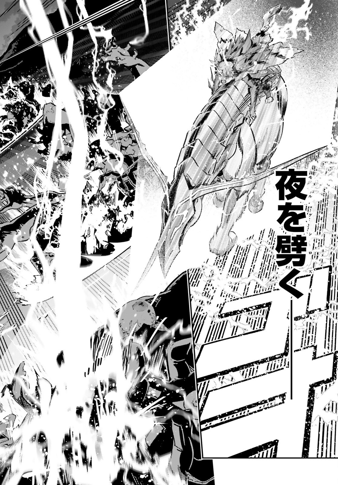 Fate/kaleid liner Prisma Illya 3rei!! Chapter 72.2 5ページ