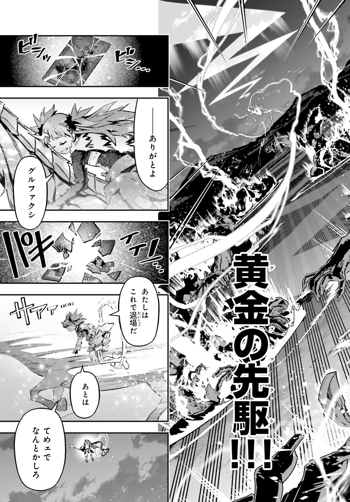 Fate/kaleid liner Prisma Illya 3rei!! Chapter 72.2 6ページ