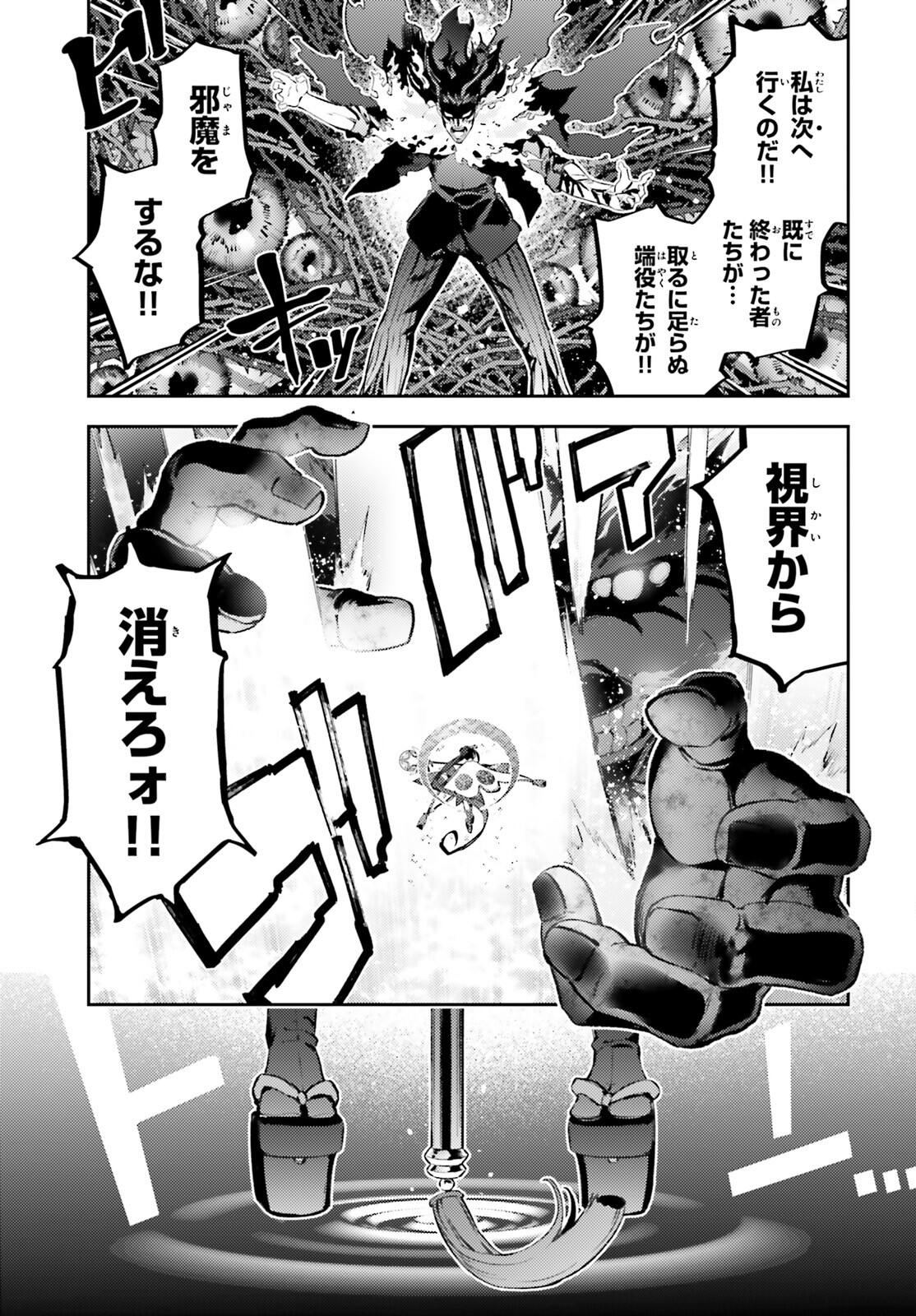 Fate/kaleid liner Prisma Illya 3rei!! Chapter 72.2 8ページ