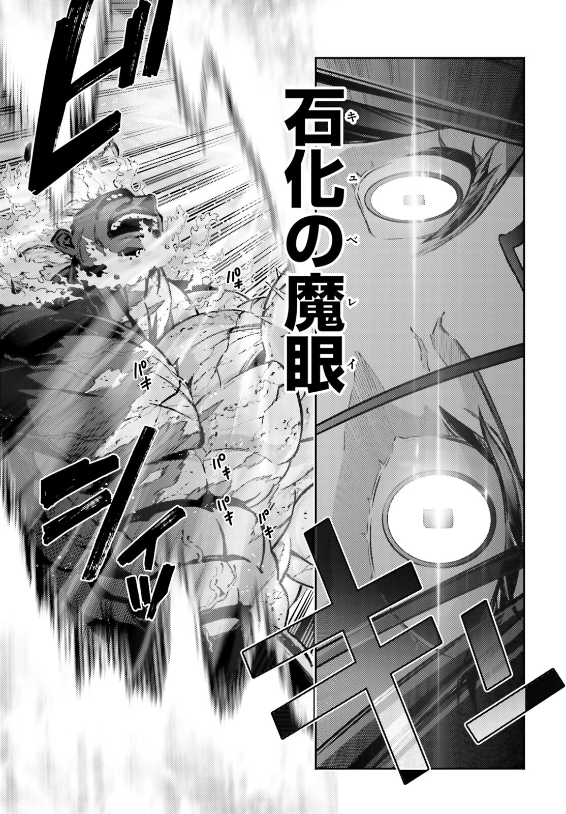 Fate/kaleid liner Prisma Illya 3rei!! Chapter 73.1 13ページ
