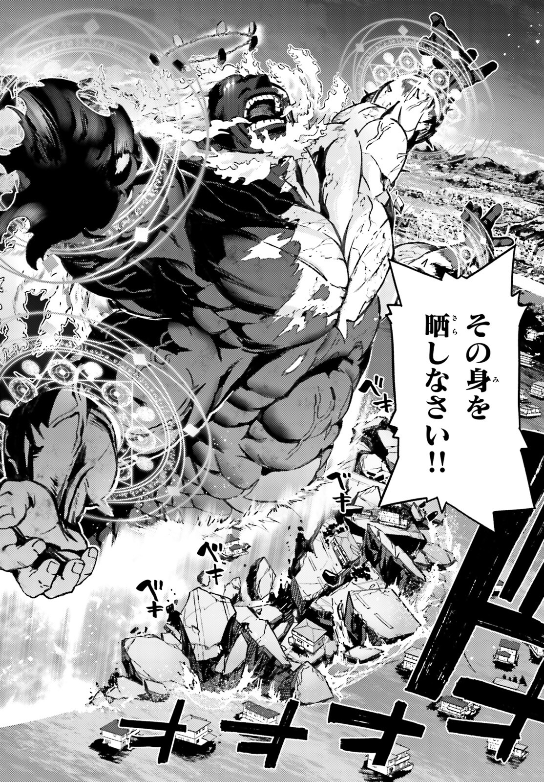 Fate/kaleid liner Prisma Illya 3rei!! Chapter 73.1 15ページ
