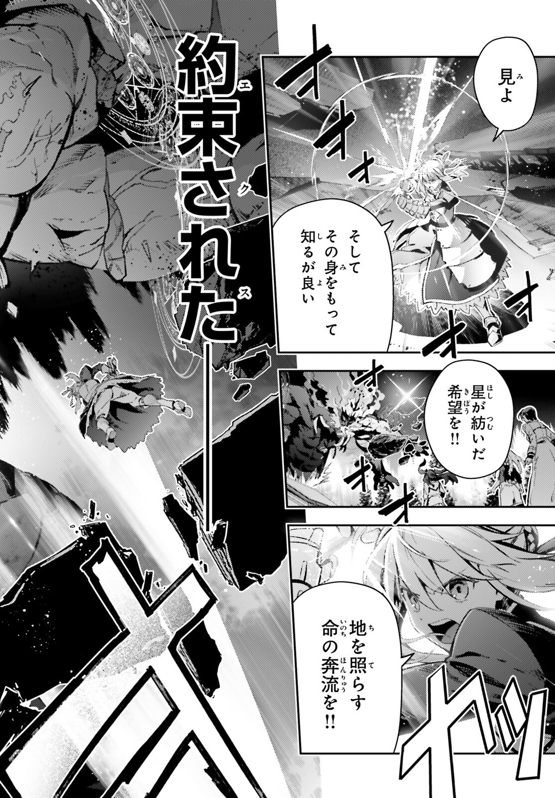 Fate/kaleid liner Prisma Illya 3rei!! Chapter 73.1 18ページ