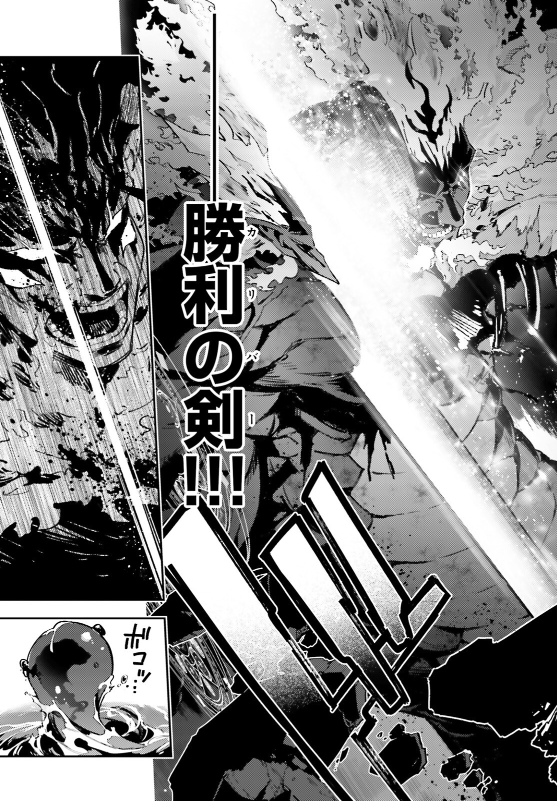 Fate/kaleid liner Prisma Illya 3rei!! Chapter 73.1 19ページ