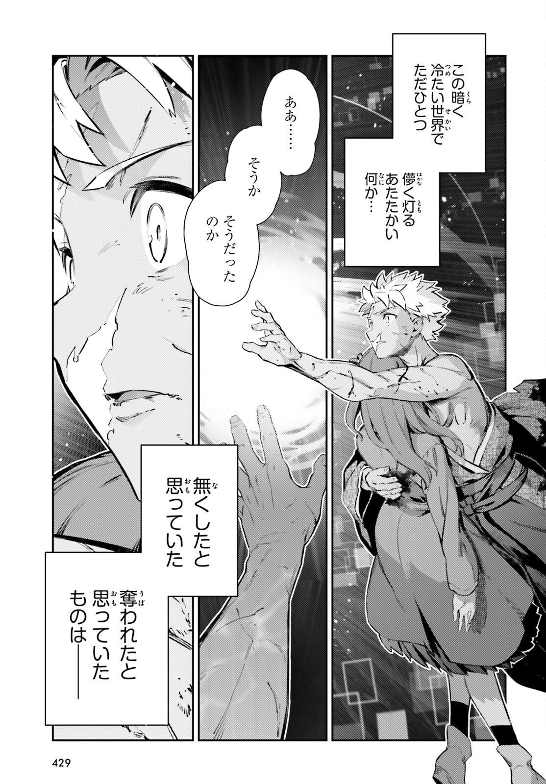 Fate/kaleid liner Prisma Illya 3rei!! Chapter 73.1 5ページ