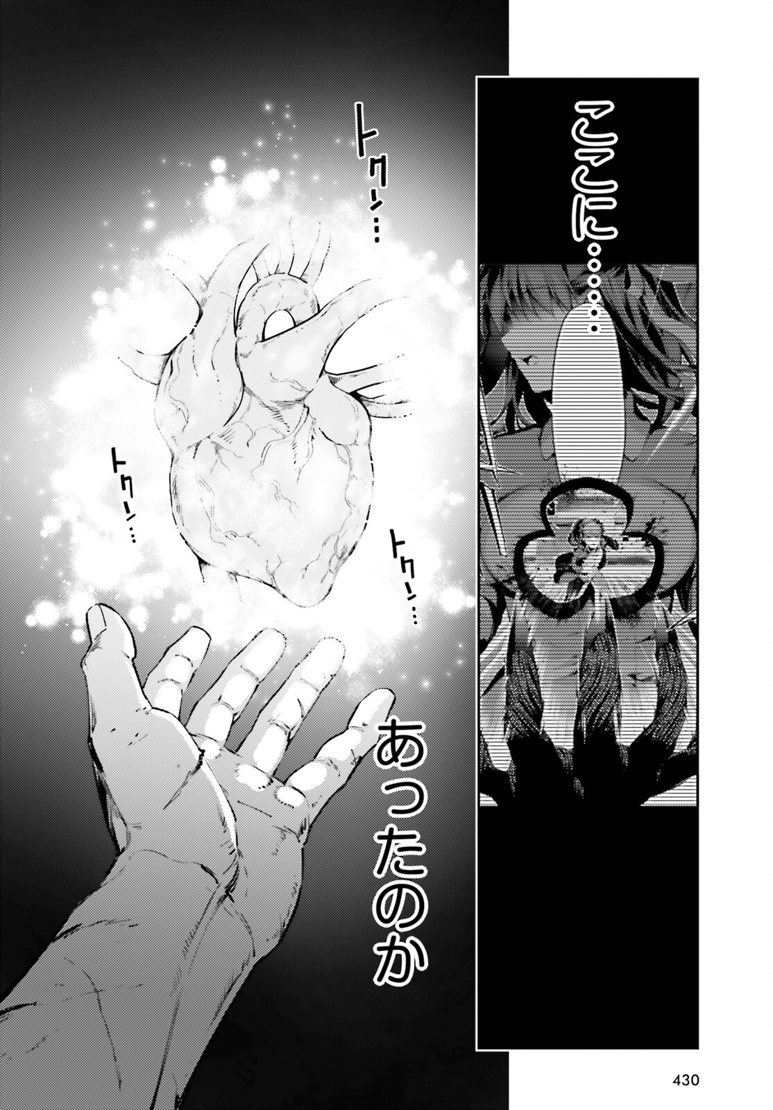 Fate/kaleid liner Prisma Illya 3rei!! Chapter 73.1 6ページ