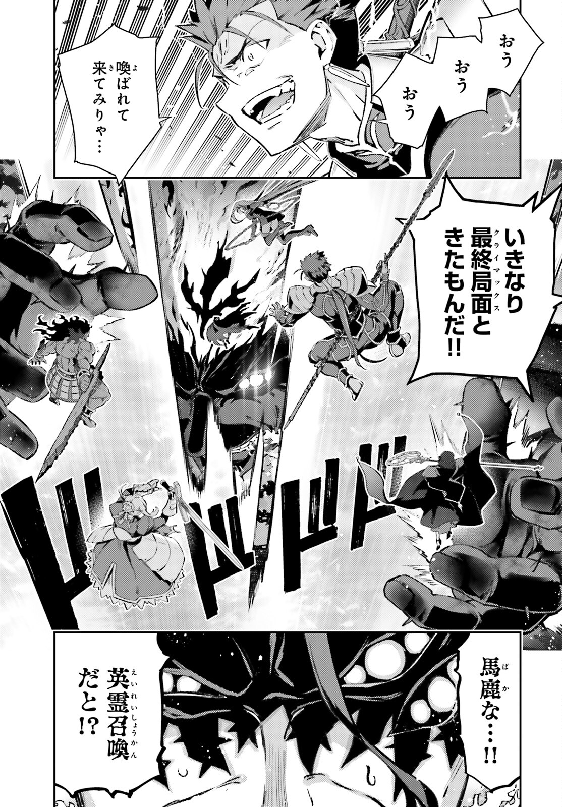 Fate/kaleid liner Prisma Illya 3rei!! Chapter 73.1 7ページ