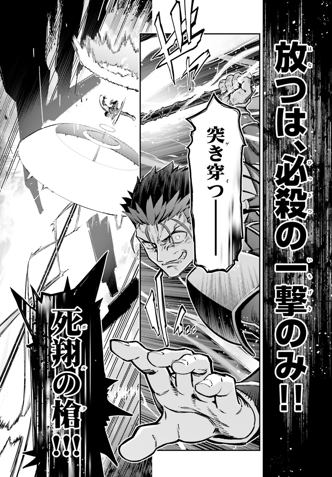 Fate/kaleid liner Prisma Illya 3rei!! Chapter 73.1 10ページ