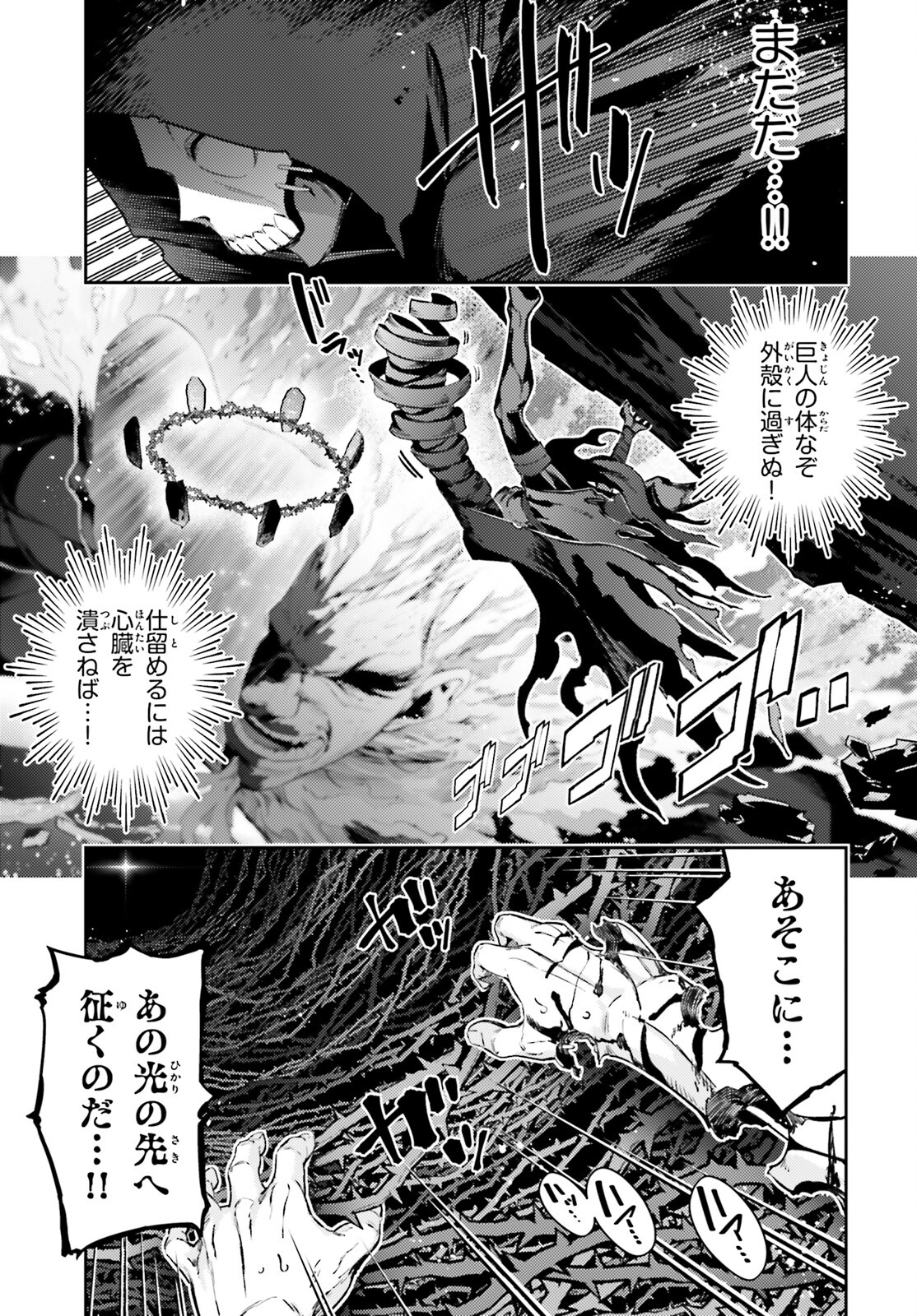 Fate/kaleid liner Prisma Illya 3rei!! Chapter 73.2 11ページ