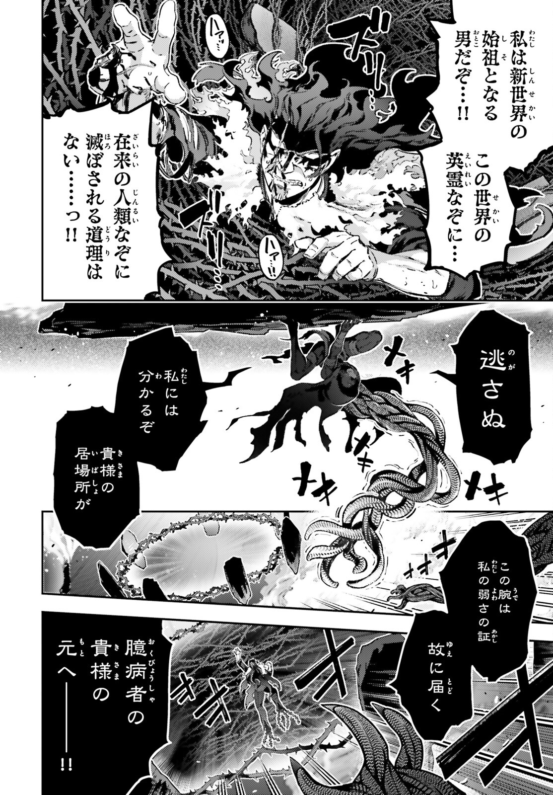 Fate/kaleid liner Prisma Illya 3rei!! Chapter 73.2 12ページ