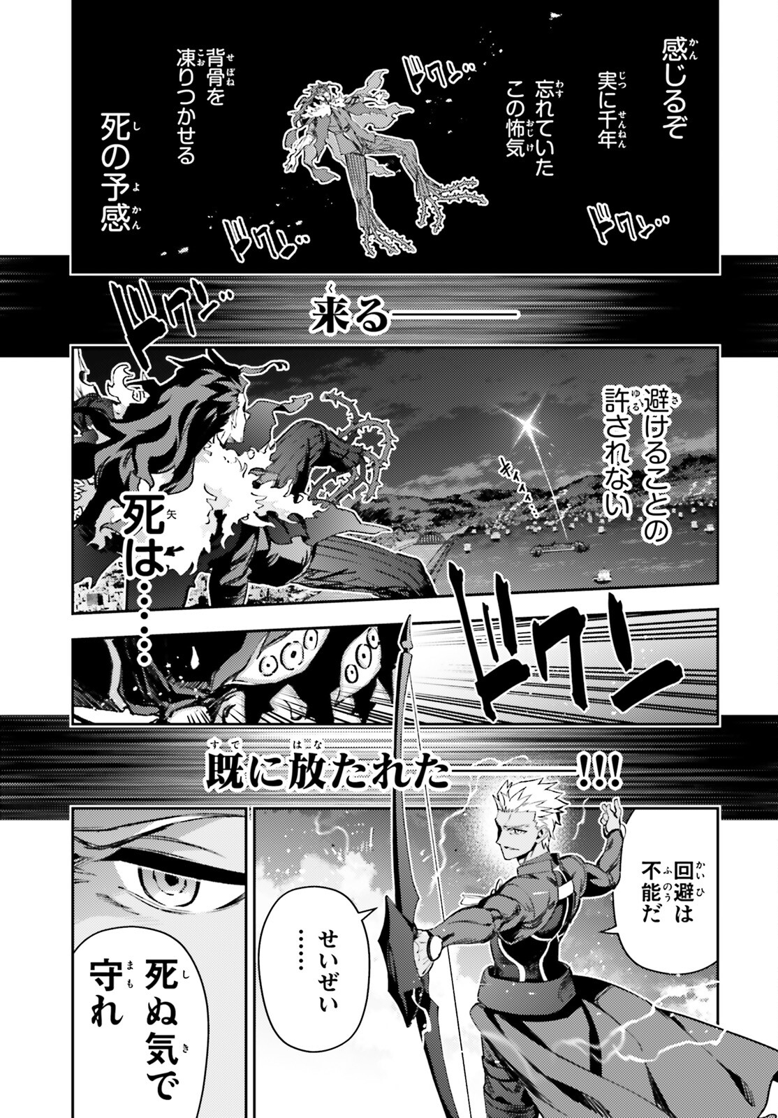 Fate/kaleid liner Prisma Illya 3rei!! Chapter 73.2 15ページ