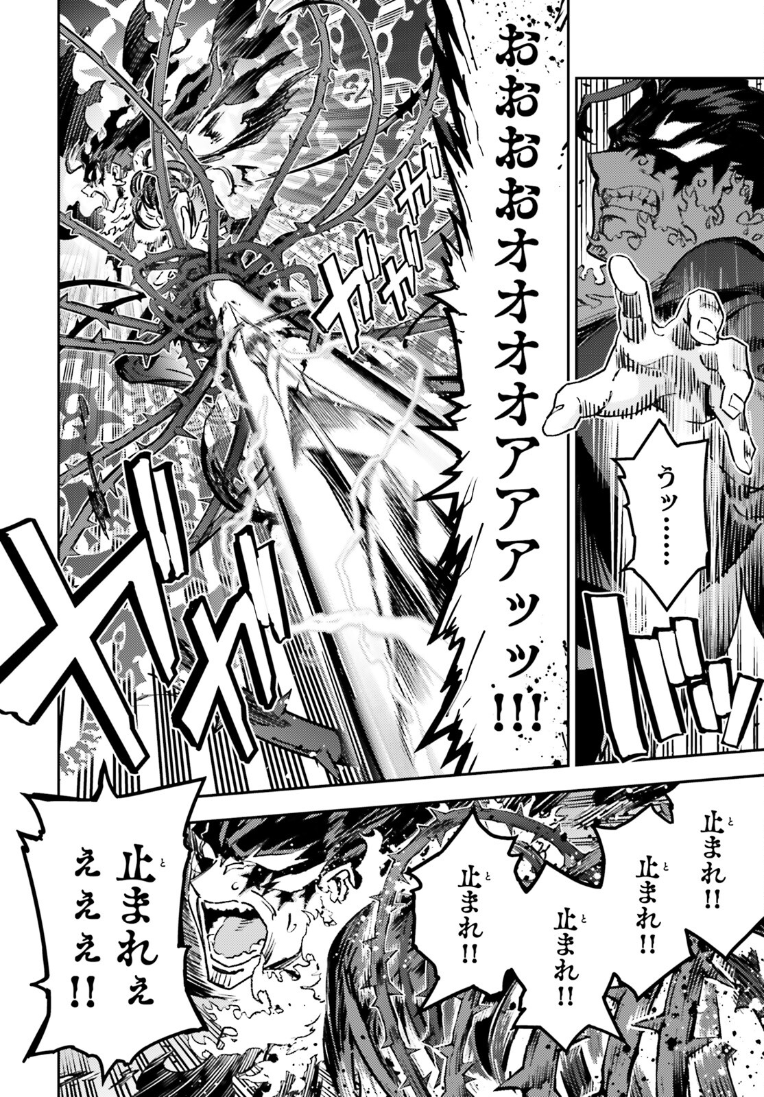 Fate/kaleid liner Prisma Illya 3rei!! Chapter 73.2 16ページ